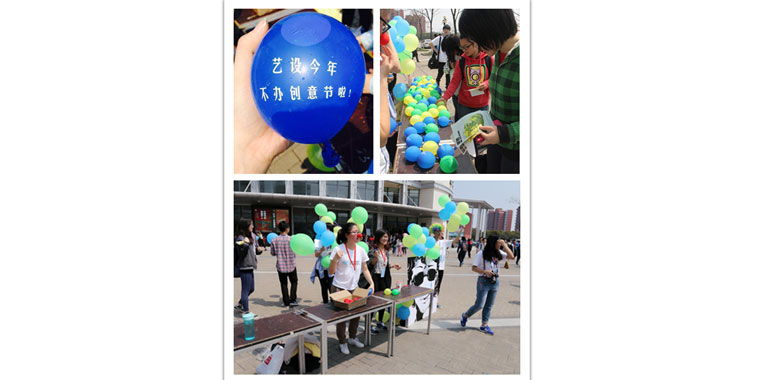 88858cc永利官网第六届创意节开幕
